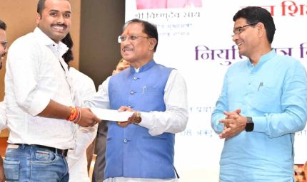 पारदर्शी एवं निष्पक्ष भर्ती प्रक्रियाओं से युवाओं का भविष्य हुआ सुरक्षित : मुख्यमंत्री साय