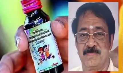 Coldrif सिरप से बच्चों की मौत मामला: मुख्य आरोपी रंगनाथन चेन्नई से गिरफ्तार