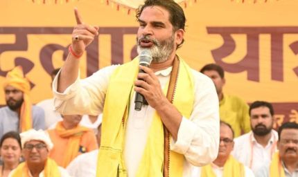 जनसुराज ने 51 प्रत्याशियों की सूची जारी की, कर्पूरी ठाकुर की पोती सहित कई नए चेहरे शामिल