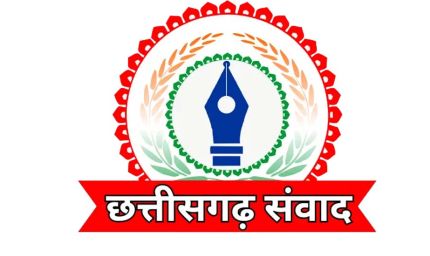 छत्तीसगढ़ जनसंपर्क अधिकारी संघ ने विभागीय अधिकारी के साथ कार्यालय में घुसकर अभद्रता एवं तोड़फोड़ की कड़ी निंदा की