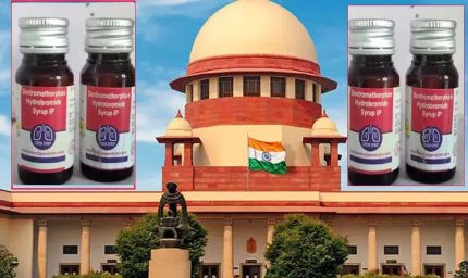 कफ सिरप से मौतों का मामला: सुप्रीम कोर्ट में आज सुनवाई, CBI या न्यायिक जांच की मांग