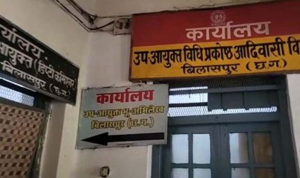 बिलासपुर: अंतरजातीय विवाह प्रोत्साहन राशि के लिए मांगी घूस, क्लर्क 10 हजार की रिश्वत लेते रंगे हाथ गिरफ्तार