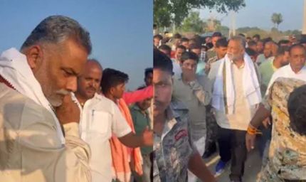 बाढ़ पीड़ितों को बांटे पैसे, सांसद पप्पू यादव पर FIR, आचार संहिता उल्लंघन का आरोप