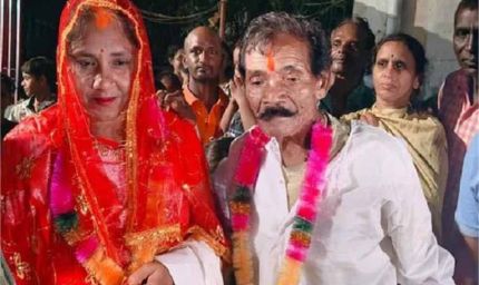 70 साल के बुजुर्ग ने की 30 साल की महिला से लव मैरिज, मोहल्ले वाले बने खुद बाराती!
