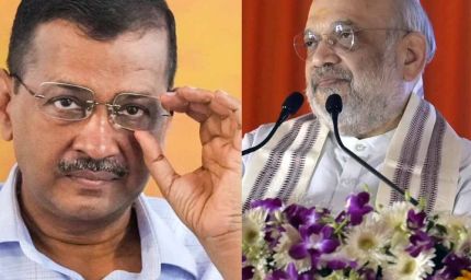 अमित शाह का केजरीवाल पर तंज, घर बैठे ही सुनाई ये कटु बात!