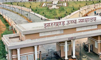 झारखंड हाई कोर्ट ने मुस्लिम शख्स को दी दूसरी शादी पर रोक, वजह बताई गई