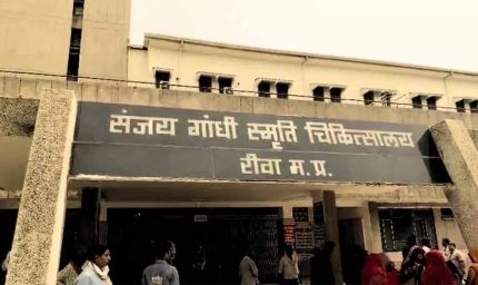 रीवा अस्पताल में गर्भवती की दर्दनाक मौत, परिजन बोले- दो दिन तक इलाज नहीं हुआ