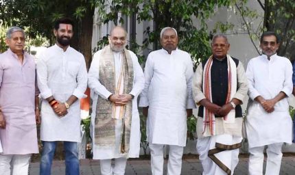 एनडीए में सीट बंटवारा तय, जेडीयू-बीजेपी बराबर हिस्सेदारी, चिराग, मांझी और कुशवाहा की सीटों का खुलासा