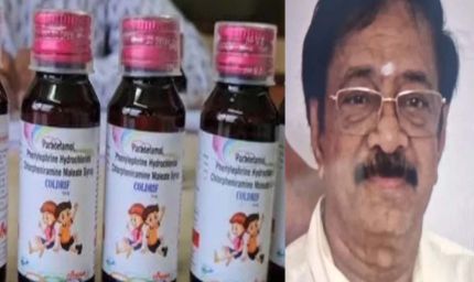 कोल्ड्रिफ सीरप केस: कंपनी मालिक जी. रंगनाथन को लेकर आज चेन्नई पहुंच सकती है SIT