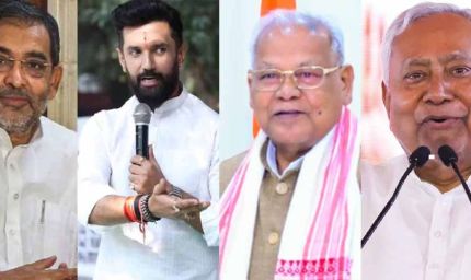 मांझी और कुशवाहा के विवाद से NDA की कैंडिडेट लिस्ट अटकी, प्रेस कॉन्फ्रेंस स्थगित