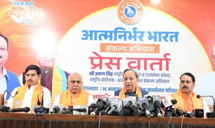 डबल इंजन सरकारों से साकार होगा आत्मनिर्भर मध्यप्रदेश का संकल्प - अरुण सिंह