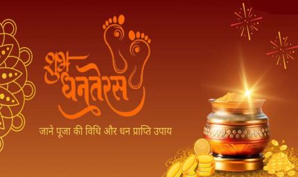 शनिवारी धनतेरस पर लोहा खरीदना शुभ है या नहीं? जानें ज्योतिषी की खास सलाह