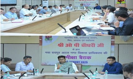 रायपुर : नवा रायपुर में निवेश और विकास कार्यों की प्रगति की समीक्षा