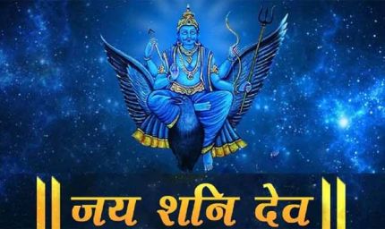 दिवाली पर शनि देव होंगे वक्री, 4 राशियों पर आएगा धन लाभ