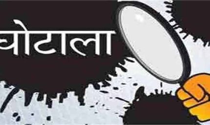 सरकारी नशा मुक्ति केंद्रों में करोड़ों का खेल, बड़ी जांच शुरू