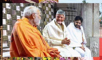 PM मोदी ने मल्लिकार्जुन ज्योतिर्लिंग में की पूजा, नायडू और पवन कल्याण भी रहे साथ