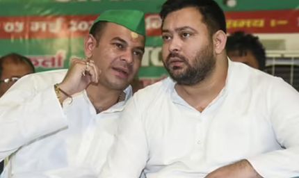 तेजस्वी से ज़्यादा पढ़े-लिखे निकले तेज प्रताप, करोड़ों की संपत्ति और 8 केस दर्ज