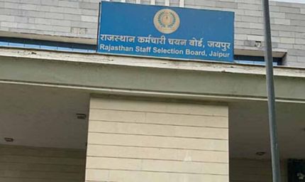 राजस्थान में जमादार ग्रेड-2 भर्ती: 12वीं पास उम्मीदवार आज से कर सकते हैं आवेदन