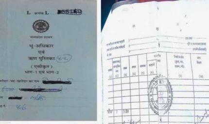 साय सरकार का ऐतिहासिक कदम: जमीन लेन-देन में अब नहीं लगेगी ऋण पुस्तिका