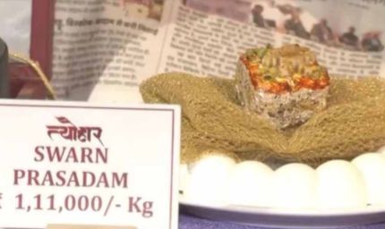 एक किलो में एक लाख रुपये! जानें क्यों है 'स्वर्ण प्रसादम' इतनी खास मिठाई