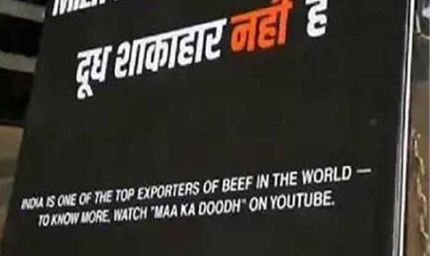 जबलपुर में दिवाली से पहले विवाद: ‘दूध शाकाहार नहीं’ पोस्टर लगाने वाले 3 युवक गिरफ्तार