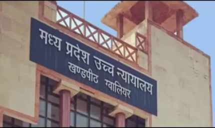 आयुर्वेदिक दवा निर्माता निराश: कोर्ट ने FIR खारिज करने की याचिका ठुकराई