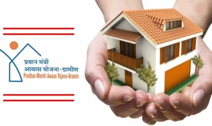 केंद्र की बड़ी सौगात: 14 राज्यों में 1.41 लाख नए घरों को मंज़ूरी, लाखों परिवारों के सपनों को मिलेगी छत