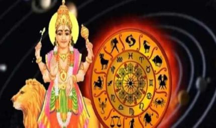 दिवाली के बाद बुध का गोचर, इन 3 राशियों की झोली होगी धन से भरपूर!