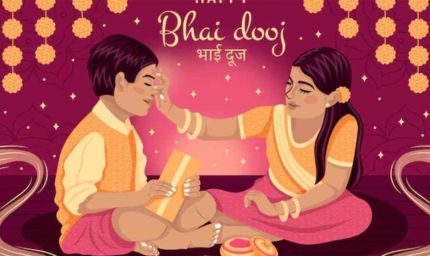 भाई दूज 2025: जानें, कब और किस दिन मनाया जाएगा यह शुभ पर्व