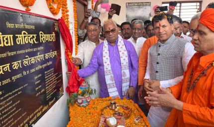 बालोतरा में आदर्श विद्या मंदिर सिणधरी का नवनिर्मित भवन लोकार्पित, भव्य लोकार्पण एवं भामाशाह सम्मान समारोह आयोजित