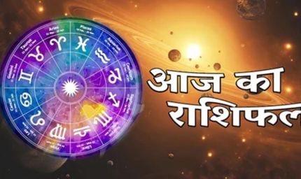 आज का राशिफल 24 अक्टूबर 2025: मकर राशि वालों के लिए शुभ संकेत, जानें बाकी राशियों का हाल