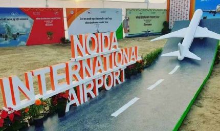 नोएडा इंटरनेशनल एयरपोर्ट: कर्मचारियों ने बनकर यात्री किया टर्मिनल ट्रायल, हुआ सफल परीक्षण