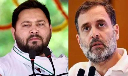 किसके लिए करेंगे वोट अपील? चार सीटों पर राहुल और तेजस्वी आमने-सामने