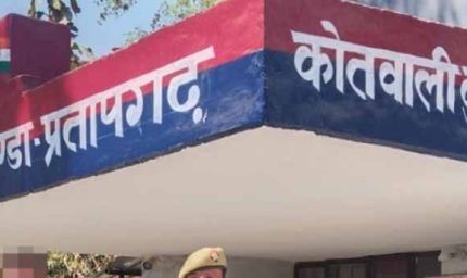 अपराधियों के मददगार निकले ‘पेशेवर जमानतदार’, प्रतापगढ़ पुलिस ने 11 को दबोचा, मचा हड़कंप