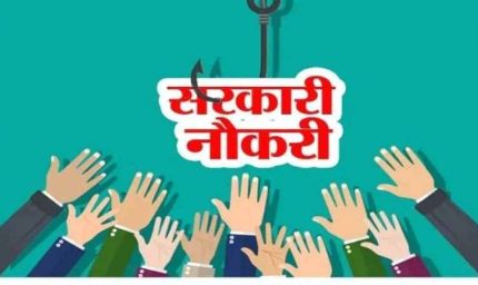 छत्तीसगढ़ में सरकारी नौकरी का मौका: 5,000 शिक्षकों की भर्ती जल्द