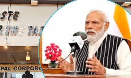 PM मोदी ने की सराहना: अंबिकापुर का गार्बेज कैफे बना पूरे देश के लिए प्रेरणा