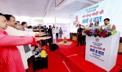 प्रधानमंत्री मोदी ने अपने कार्यों और नवाचारों से देश में किया सकारात्मक ऊर्जा का संचार : मुख्यमंत्री डॉ. यादव