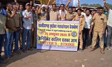कलेक्टर से चर्चा के बाद छत्तीसगढ़ ड्राइवर महासंघ ने आंदोलन स्थगित किया