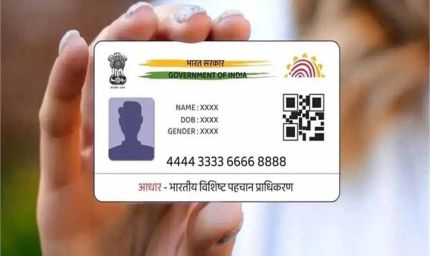 आधार कार्ड यूजर्स ध्यान दें: नवंबर में आ रहा सबसे बड़ा अपडेट, ये नए नियम जानना जरूरी