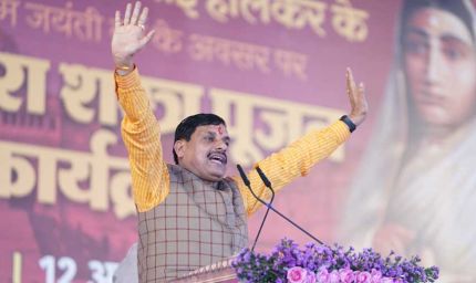 मुख्यमंत्री डॉ. मोहन यादव आज इंदौर में, 8 करोड़ की फूड एंड ड्रग लैब का करेंगे लोकार्पण और विकास कार्यों की सौगात देंगे