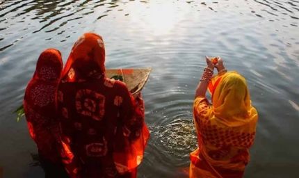 छठ पूजा का तीसरा दिन आज: व्रती महिलाएं देंगी डूबते सूर्य को अर्घ्य