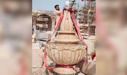 अयोध्या में श्रीराम मंदिर का निर्माण पूर्ण, कलश और ध्वज स्थापना के साथ हुआ ऐतिहासिक क्षण