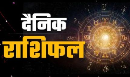 28 अक्टूबर 2025 राशिफल: सिंह और तुला राशि वालों के लिए भाग्यशाली दिन, पढ़ें आज का पूरा भविष्यफल