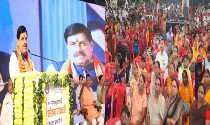 हर समाज को साथ लेकर चलना ही हमारी सरकार का उद्देश्य : मुख्यमंत्री डॉ. यादव