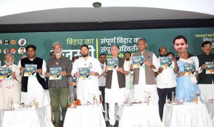 बिहार चुनाव 2025: तेजस्वी यादव का ‘जन वचन’—हर घर नौकरी और महागठबंधन के 25 वादे!