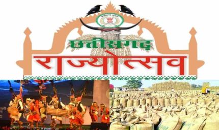 राज्य स्थापना दिवस के अवसर पर जिला मुख्यालयों में आयोजित होंगे राज्योत्सव कार्यक्रम