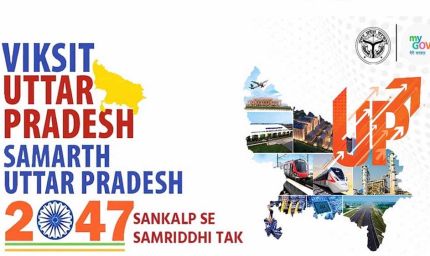 विशेष आर्टिकल : विकसित भारत @2047: समर्थ और विकसित उत्तर प्रदेश @2047 अभियान