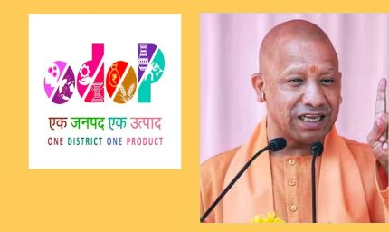 विशेष आर्टिकल : एक जिला एक उत्पाद (ODOP) UP की आर्थिक क्रांति का प्रतीक – स्थानीय कारीगरों से वैश्विक बाजार तक की यात्रा