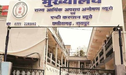 DMF घोटाले में बड़ा खुलासा: ACB-EOW की कार्रवाई, मेघ गंगा ग्रुप के ठिकानों पर छापेमारी