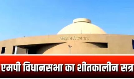 विधानसभा का शीतकालीन सत्र 1 से 5 दिसंबर तक, सचिवालय जल्द करेगा नोटिफिकेशन जारी